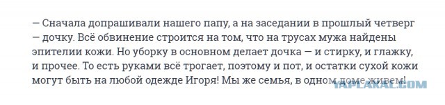13-летняя школьница обвинила отца в изнасиловании которого не было