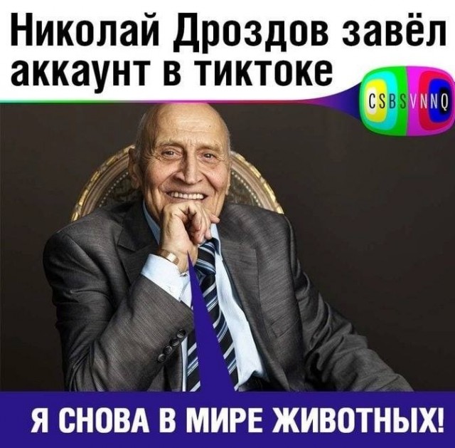 Извините, можете подержать мой телефон, чтобы я записала небольшое тикток-видео?