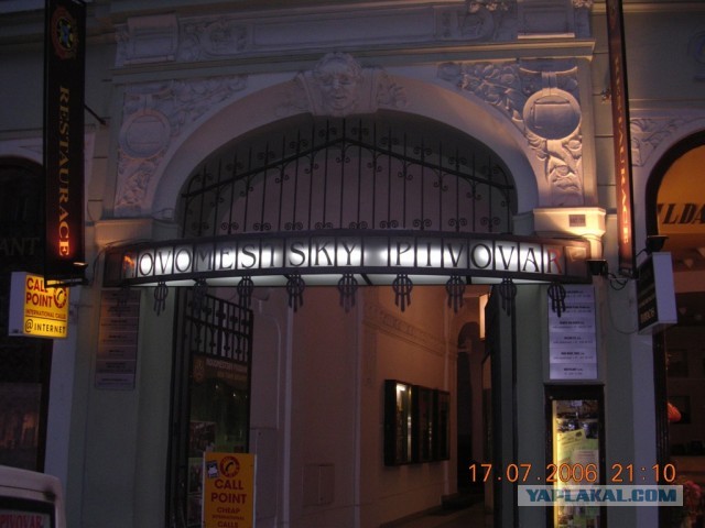 Выходные в Праге