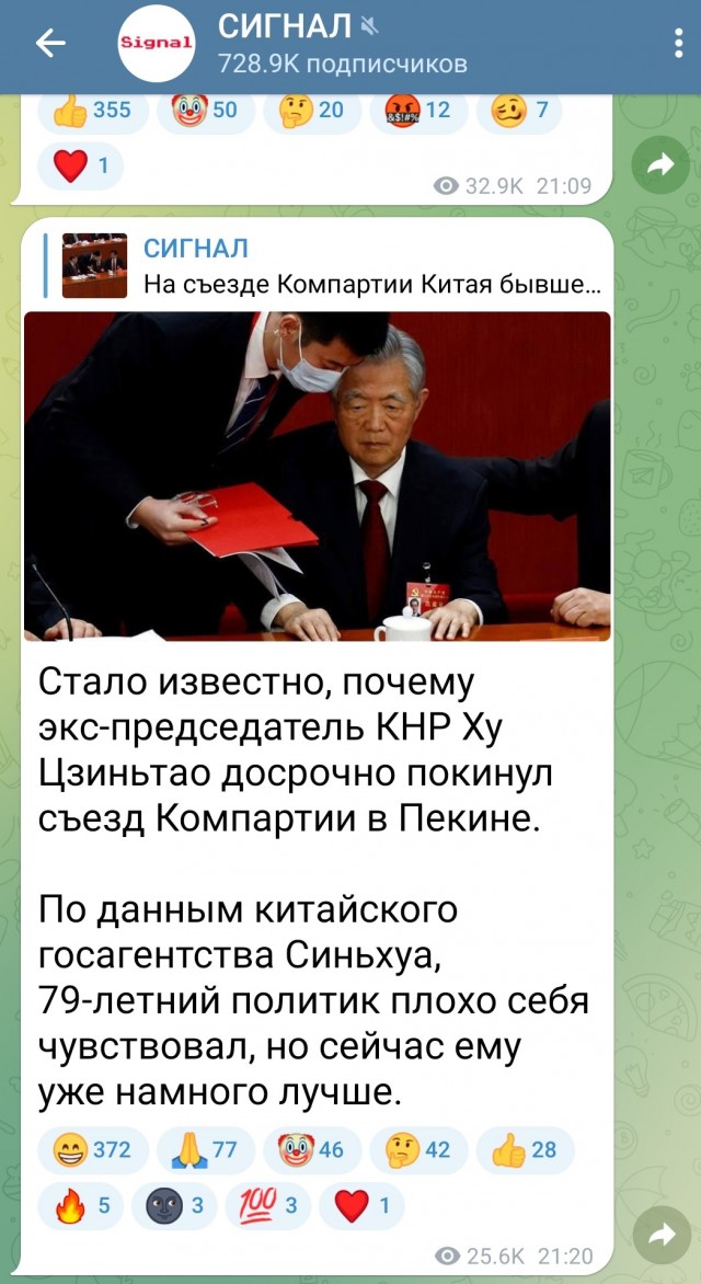 Ху Цзиньтао "попросили" на выход