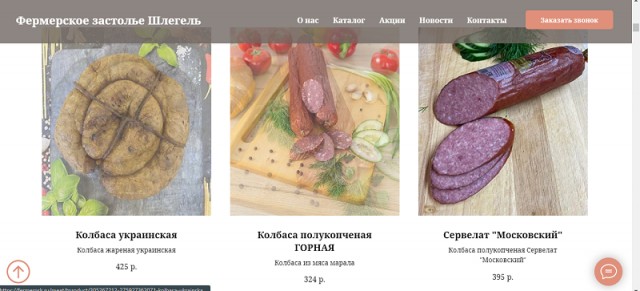 Колбаса из мяса