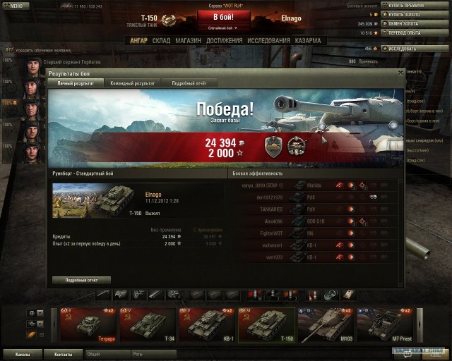 Wargaming 2