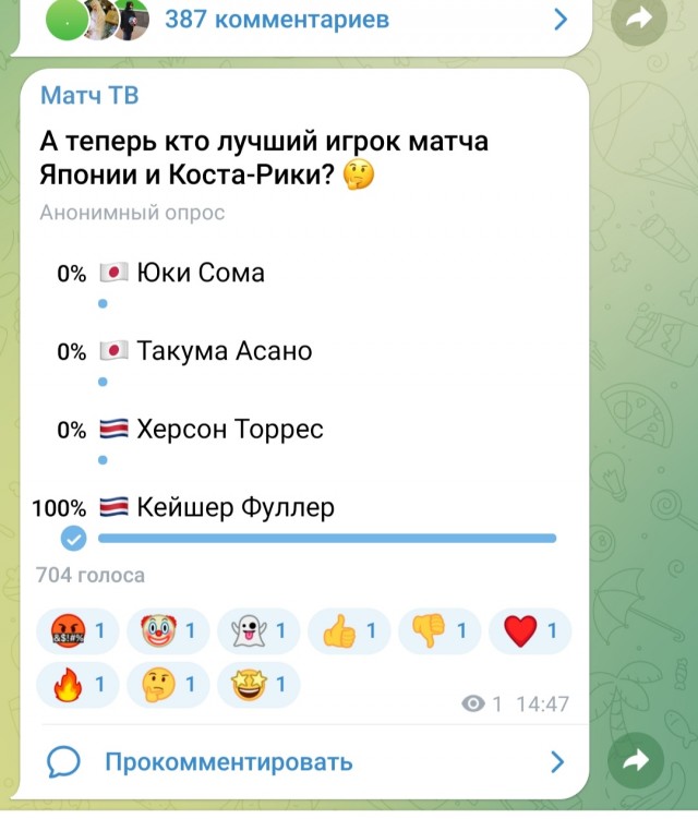 Катар 2022