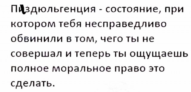 Пятница. И немного слегка пошлых картинок с надписями и без 16+ (16.12)
