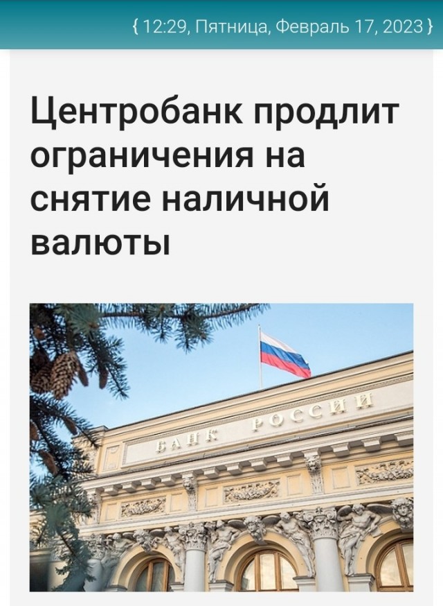 Курс доллара на бирже поднялся выше 75 рублей. Евро - 80 рублей