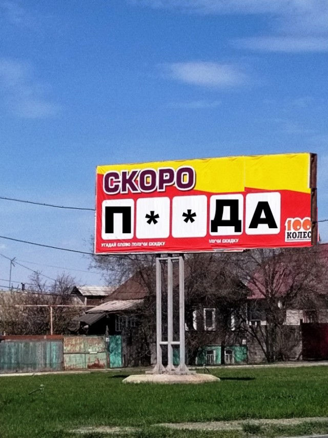 Угадай слово