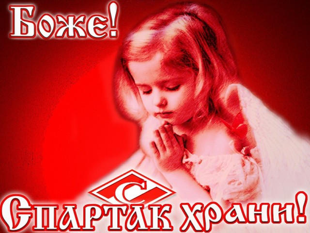 Футбол Спартак 2020/2021