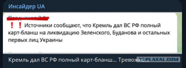 Украина отрицает свою причастность к атаке на Кремль