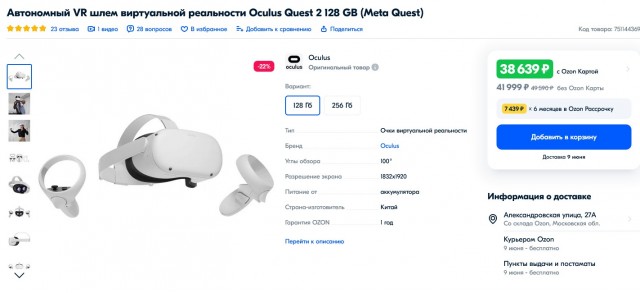 Мемы про очки Apple Vision Pro за 3500$ от народа