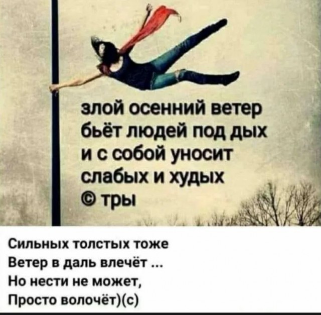 Без врага жизнь скучна, а с врагом - интересна