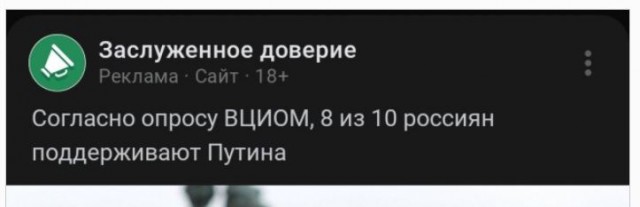 Опрос ВЦИОМ. Кто эти 10 человек?