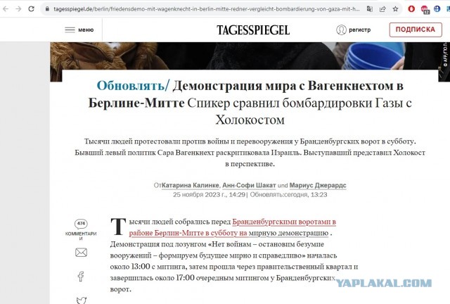 В Берлине тысячи людей вышли на акцию протеста против военной помощи