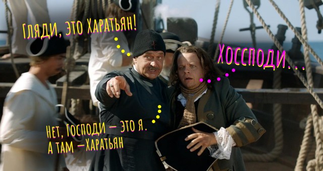 «Гардемарины 1787. Война»: тако и визига на службе родине