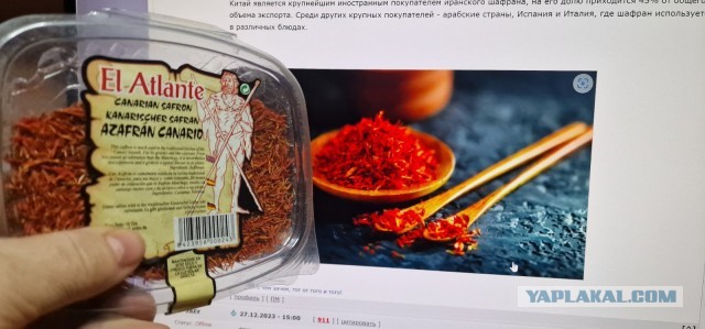 Запасы шафрана в Иране иссякают