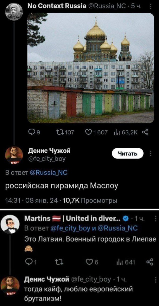 Европейский брутализм