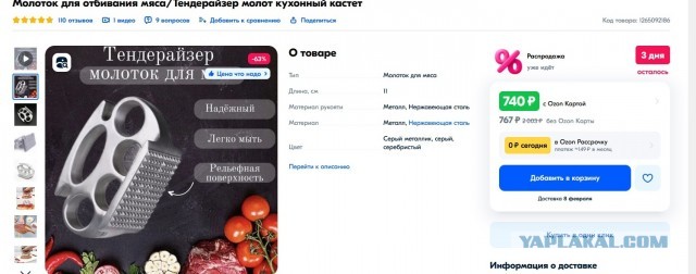 Тюменцы скупают кастеты, биты и самодельные дубинки