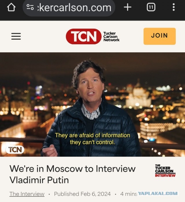 Такер Карлсон взял интервью у Путина, — Newsweek