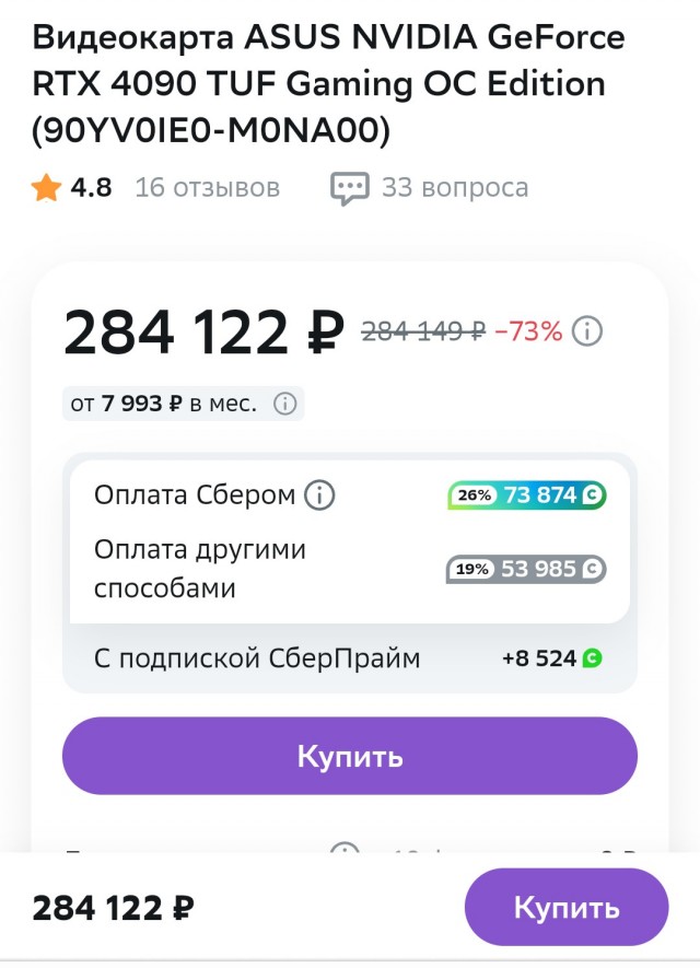 Какой хитрый человек