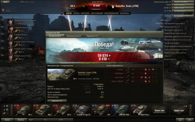 Wargaming 5