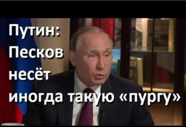 Песков: Россия находится в состоянии войны, каждый должен это понимать