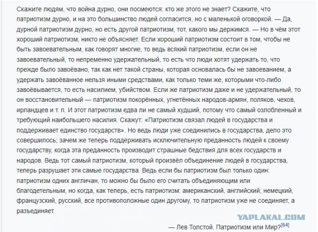 В Москве учитель наорала на школьников, которые не стали петь гимн России