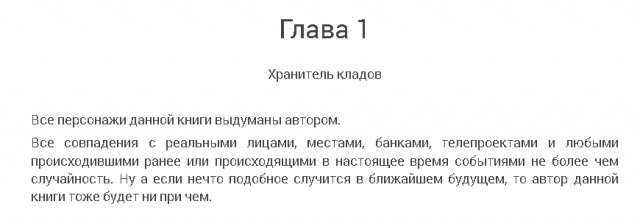 Мистика на копе