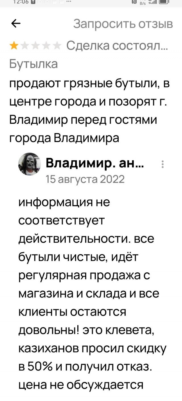 Очередной неадекват на Авито