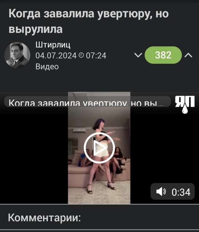 Семья уже привыкла
