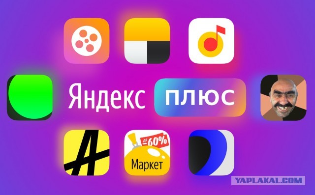 Яндекс уху ел?