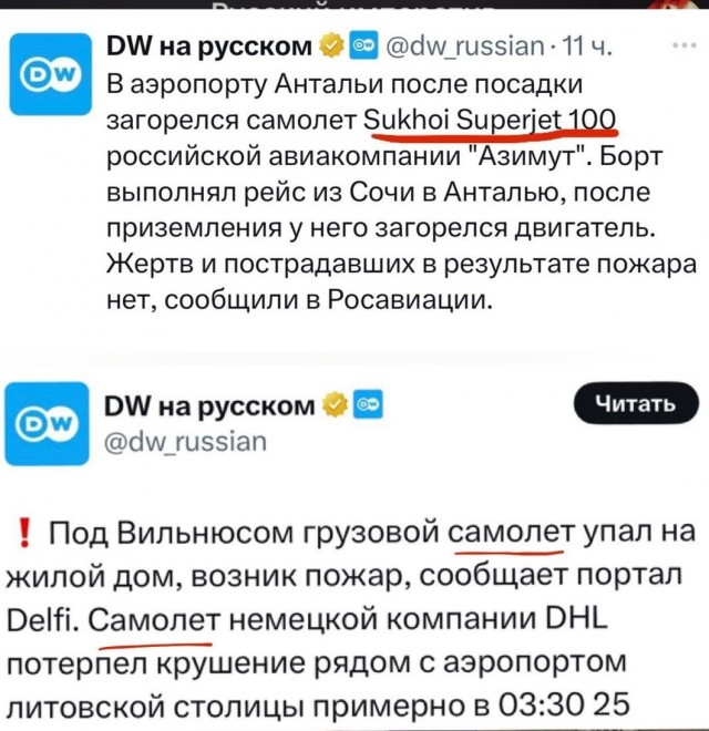 Cамолет Boeing 737 компании DHL, выполняющий рейс по маршруту Лейпциг — Вильнюс, разбился возле аэропорта Вильнюса этим утром