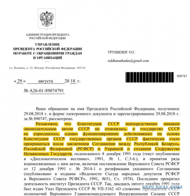 Ровно 33 года назад пал он — великий и могучий Советский Союз