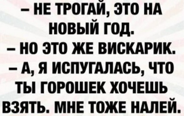 Веселые картинки к пятнице