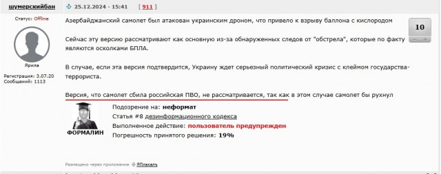 Кремль не будет выдвигать гипотезы причин авиакатастрофы под Актау