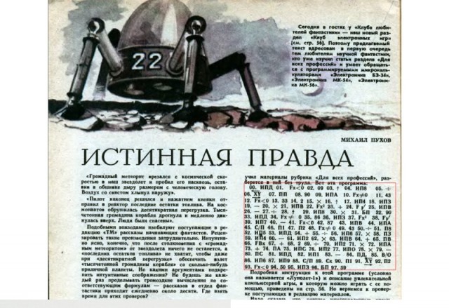 Фотографии из прошлого нашей страны – 88