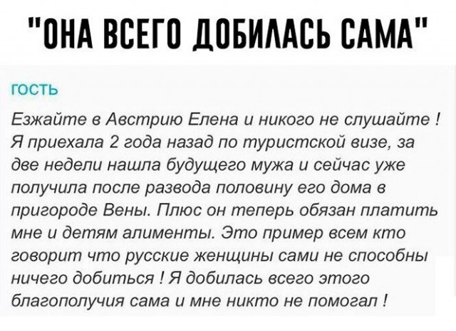 Русский мужик глазами иностранок