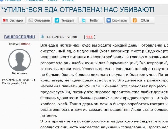 Влияние мирового правительства на мир и жизнь людей