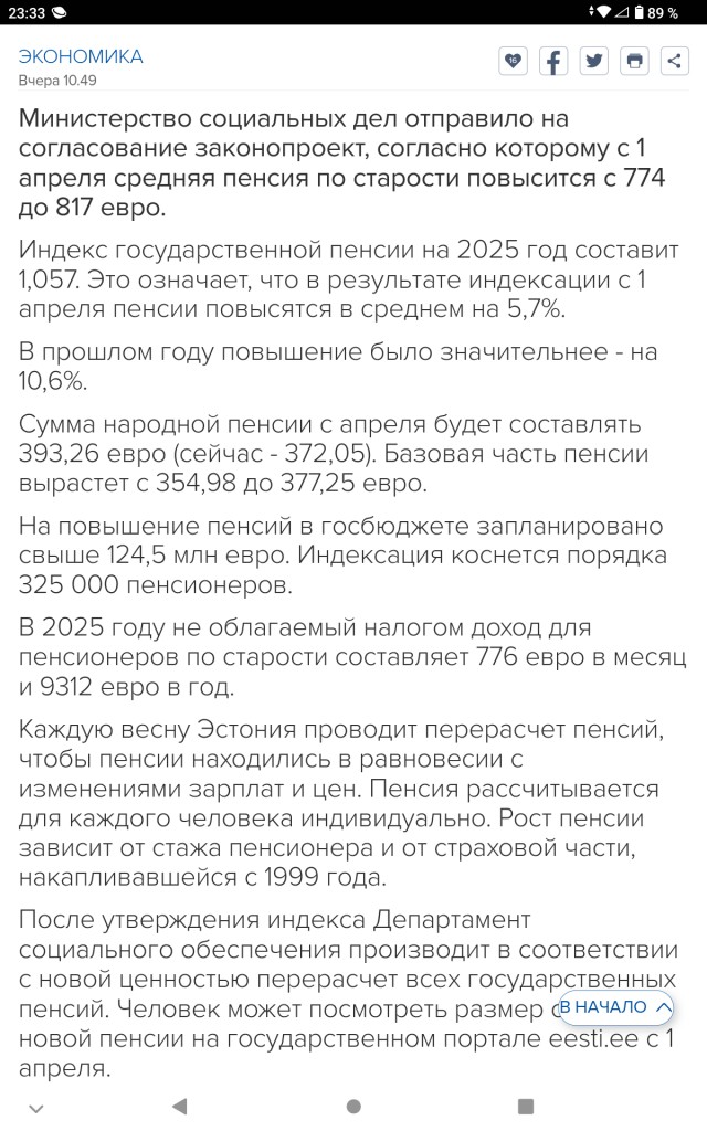 Миниатюра: "Россия и страны Прибалтики".
