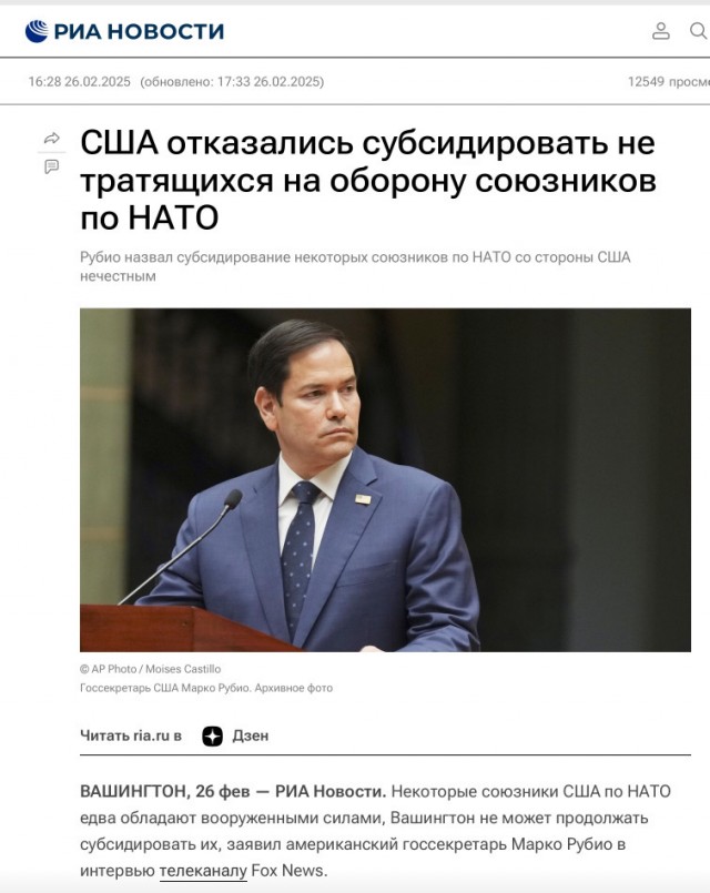 США снимают финансирование НАТО