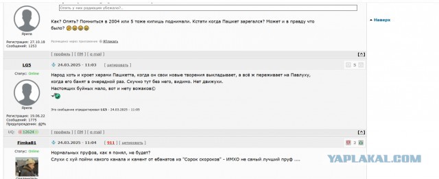 Друзья! Послушайте мою песню! (Пашкетт)