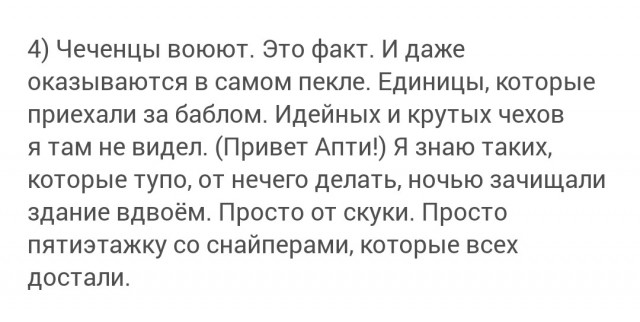 Рассуждения про Украину, боевые действия и человека