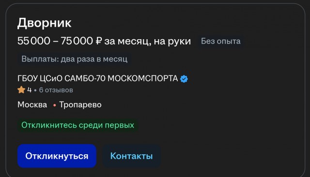 Как жители России представляют москвичей