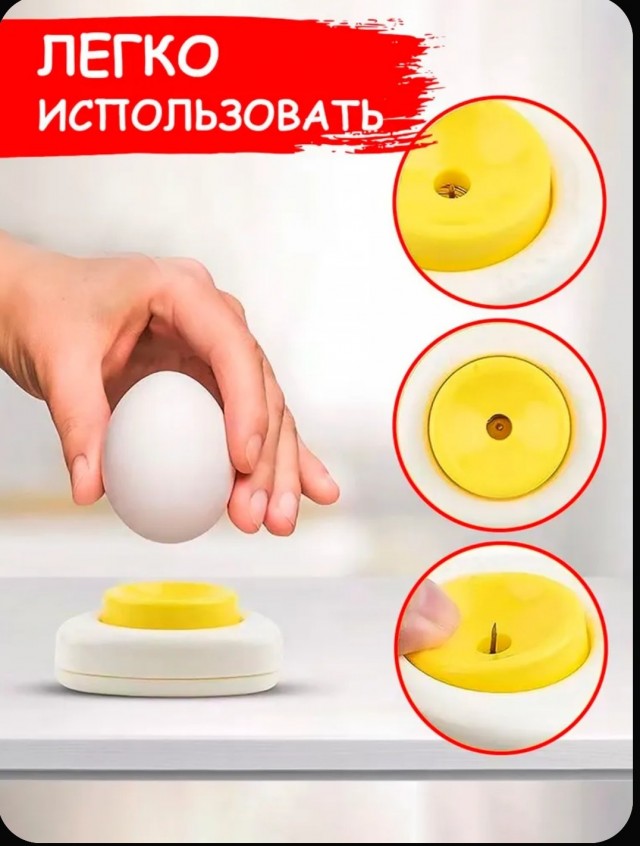Чистка 91 яйца за 60 секунд