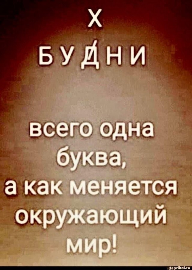 Для настроения в пятницу