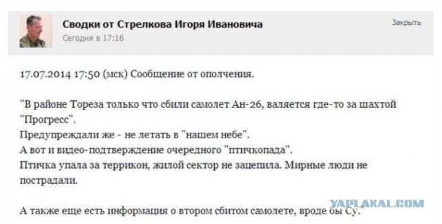 Баку ждет от Москвы признания ответственности за крушение самолета авиакомпании Azerbaijan Airlines (AZAL) в Казахстане