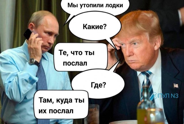 Передислоцированные атомные подлодки США прибыли в нужный регион, — Трамп.