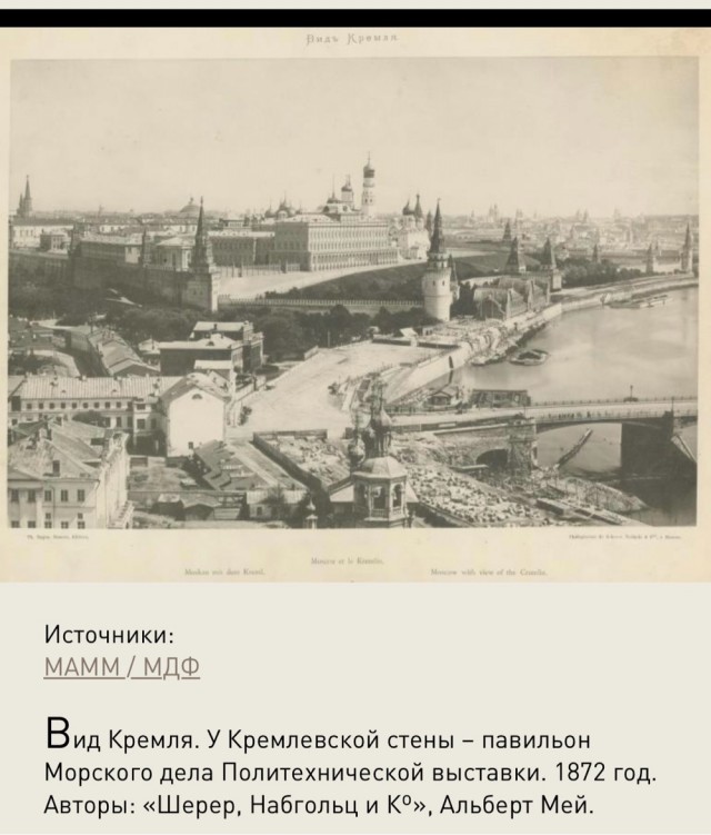 Москва дореволюционная — 19