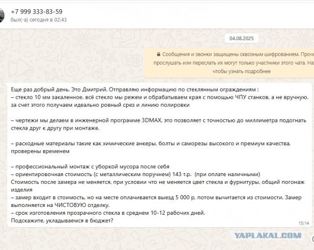 Ограждение лоджии
