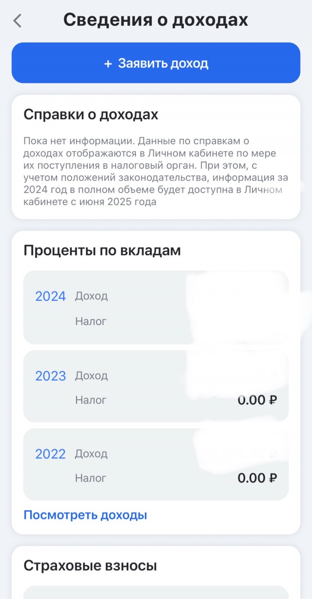 Прощупывают повышение налогов или показалось?