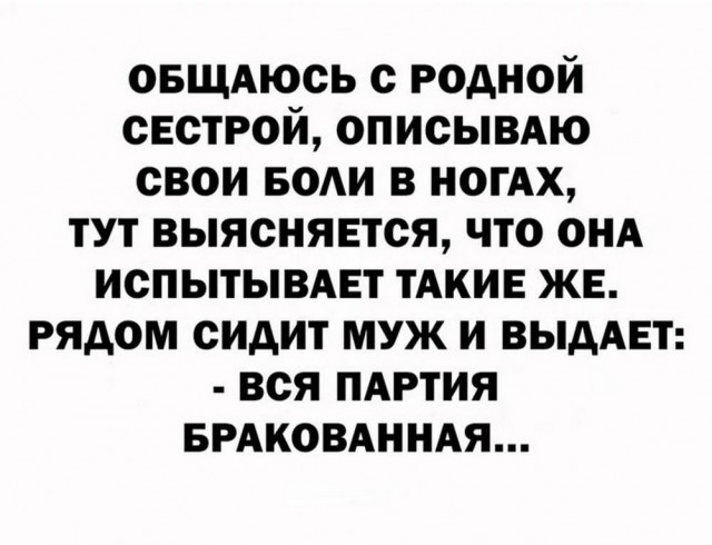 Когда у тебя ICQ 24