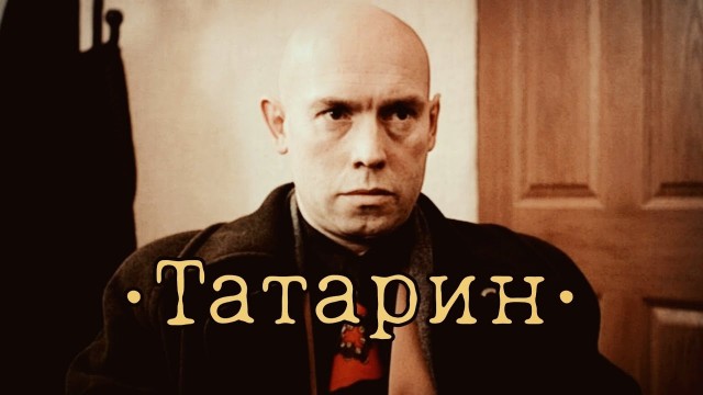 Уверенный в себе нетрадиционный татарин